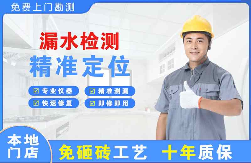 海城漏水检测精准定位